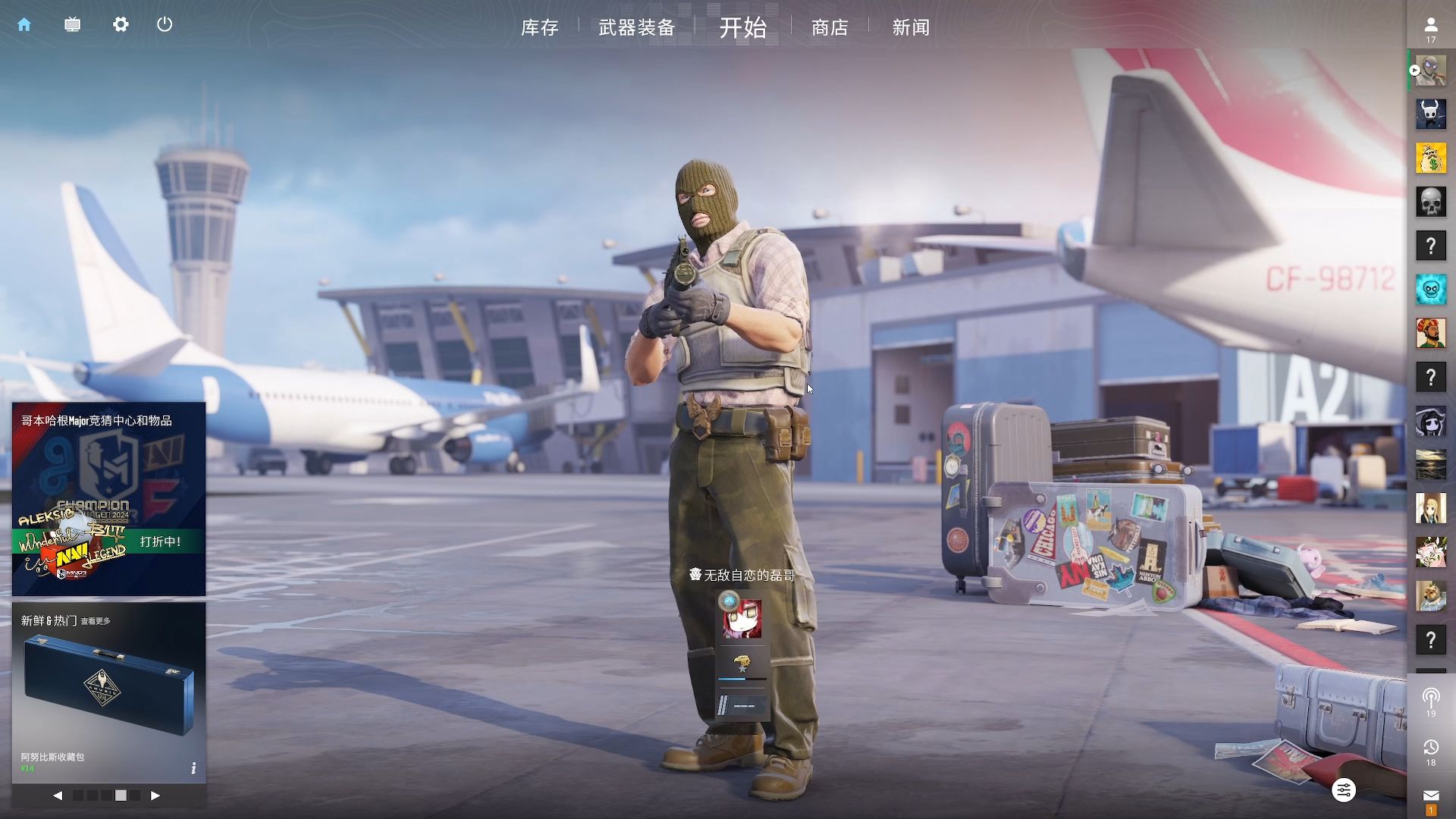 姿态上建议 姿态上建议