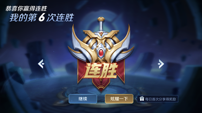 次反击窗口